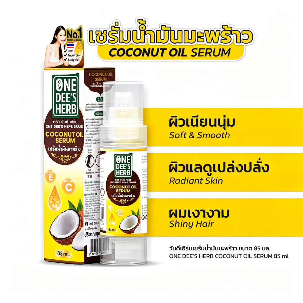 Hair Care Vitamin E - タイランドワンディーズハーブココナッツオイルセラム（ビタミンE・C配合）多用途保湿オイル（乾燥した髪、顔、体、肌の保湿ケア用）