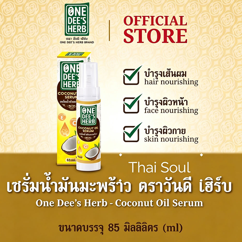 タイランドワンディーズハーブココナッツオイルセラム（ビタミン - Hair Care Vitamin E のレビューと価格